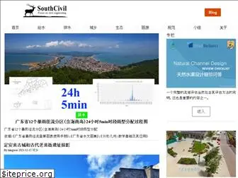 southcivil.com