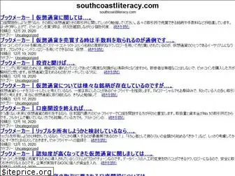 southcoastliteracy.com
