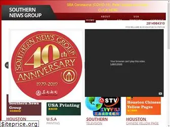 southernnewsgroup.com