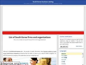 southkoreacompany.com