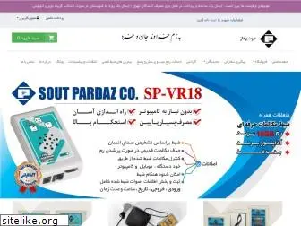 soutpardaz.com