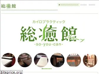 souyuukan-g.com