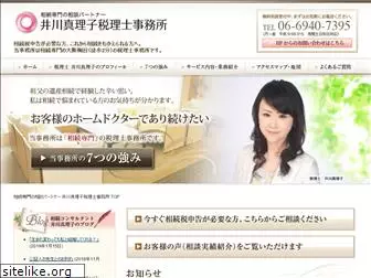 souzoku-brain.com