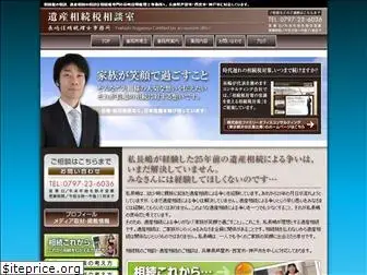 souzoku-fp.com