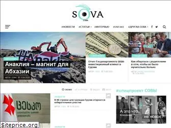 sova.news