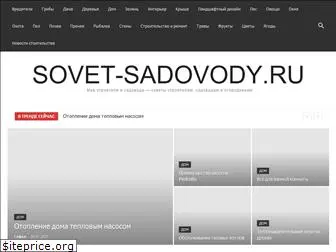 sovet-sadovody.ru