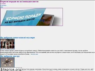 soveti.com.ua