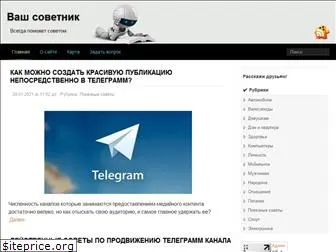 sovetneg.ru