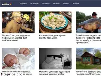 sovets-online.ru