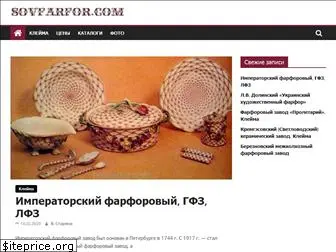 sovfarfor.com