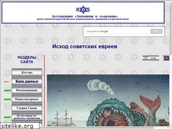 soviet-jews-exodus.com