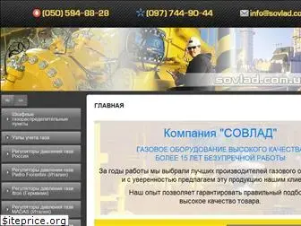 sovlad.com.ua