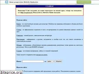 sovr.narod.ru
