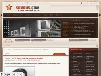 sovrus.com