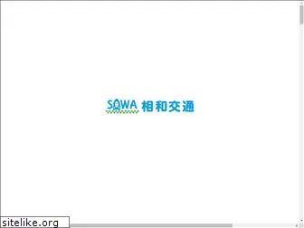 sowa-kotsu.co.jp