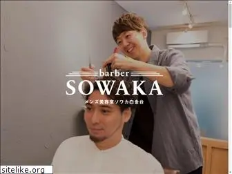 sowaka-sirokane.com