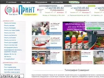 sowaprint.ru