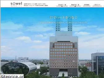 sowel.co.jp