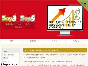 soycms.net