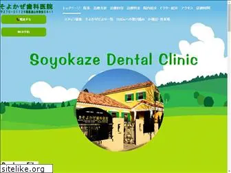 soyokaze-dc.com