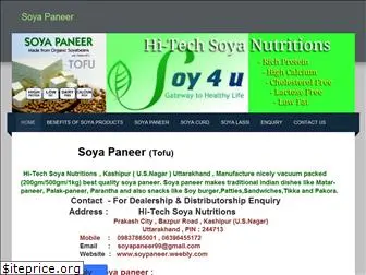 soypaneer.weebly.com