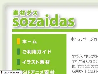 sozaidas.com