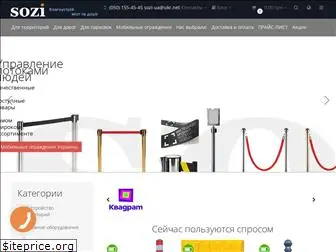 sozi.com.ua