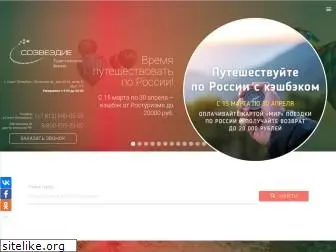 sozvezdie-tour.ru