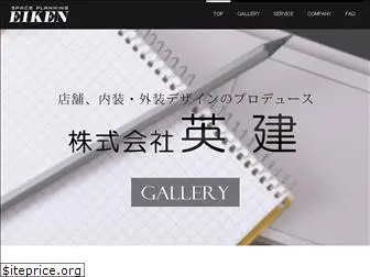 sp-eiken.co.jp