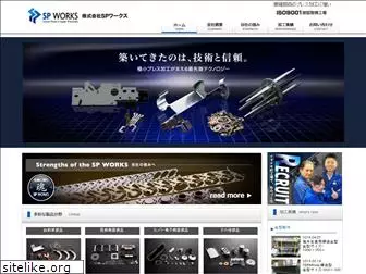 sp-w.co.jp