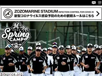 sp.marines.co.jp