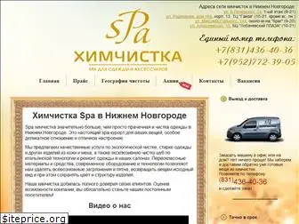 spa-himchistka.ru