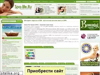 spa-life.ru