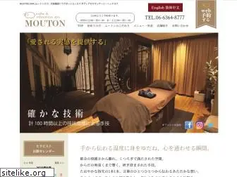 spa-mouton.jp