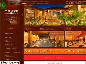 www.spa-royal-kawaguchi.jp