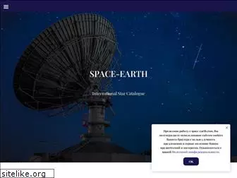 space-earth.com