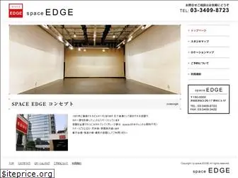 space-edge.jp
