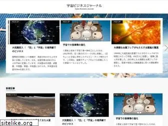 space-journal.jp