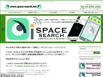 space-search.net