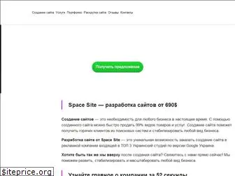 space-site.com.ua