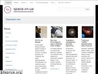 space.vn.ua