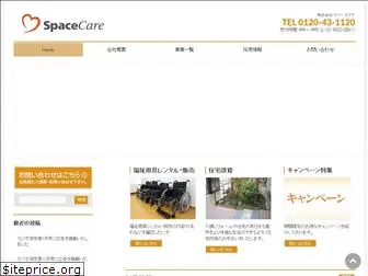 spacecare.co.jp