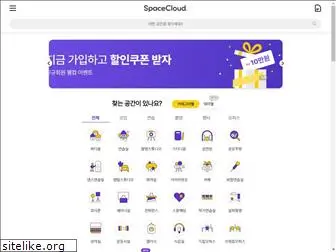 spacecloud.kr