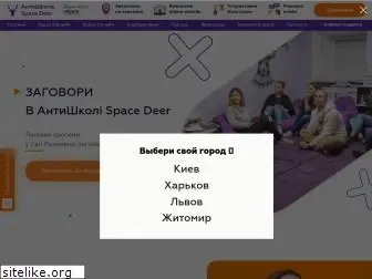 spacedeer.com.ua