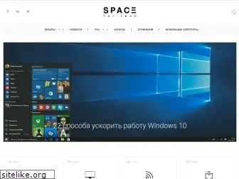 spacefortech.com