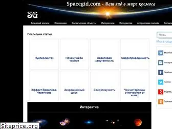 spacegid.com