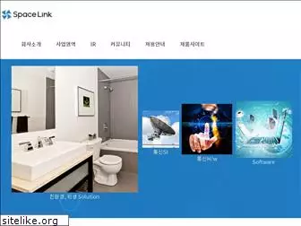 spacelink.co.kr