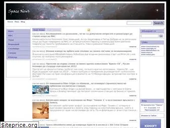 spacenewsbg.com