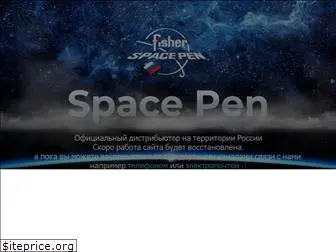 spacepen.ru