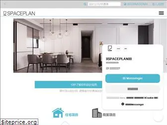 spaceplan.com.hk